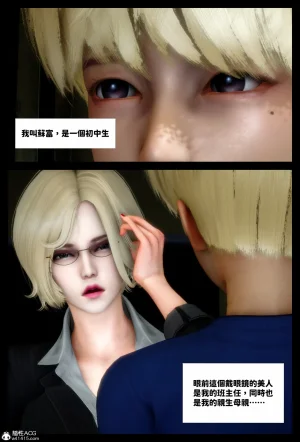 飢渴的巨乳熟母被兒子肉棒玩到變成白癡母豬的故事 - Page 53