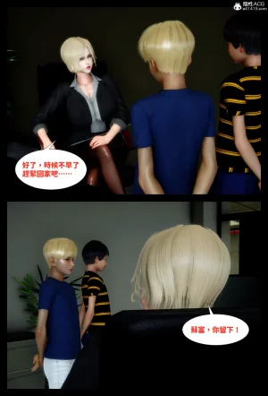 飢渴的巨乳熟母被兒子肉棒玩到變成白癡母豬的故事 - Page 57