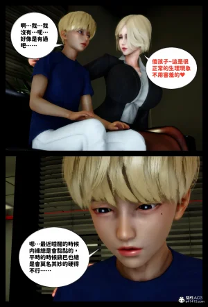 飢渴的巨乳熟母被兒子肉棒玩到變成白癡母豬的故事 - Page 61