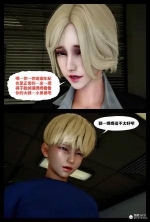 飢渴的巨乳熟母被兒子肉棒玩到變成白癡母豬的故事 - Page 63