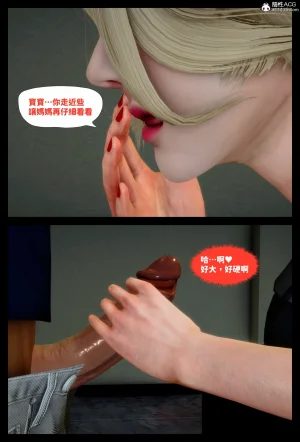 飢渴的巨乳熟母被兒子肉棒玩到變成白癡母豬的故事 - Page 66