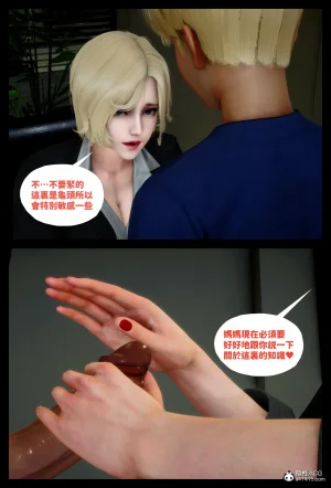 飢渴的巨乳熟母被兒子肉棒玩到變成白癡母豬的故事 - Page 68