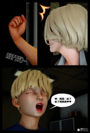 飢渴的巨乳熟母被兒子肉棒玩到變成白癡母豬的故事 - Page 71