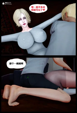 飢渴的巨乳熟母被兒子肉棒玩到變成白癡母豬的故事 - Page 9