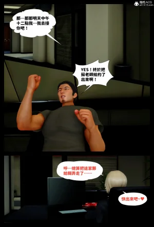 飢渴的巨乳熟母被兒子肉棒玩到變成白癡母豬的故事 - Page 92