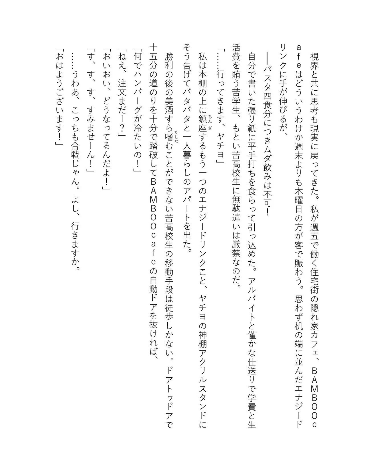 超かぐや姫 ファミ通文庫 電子書籍版 - Image 14