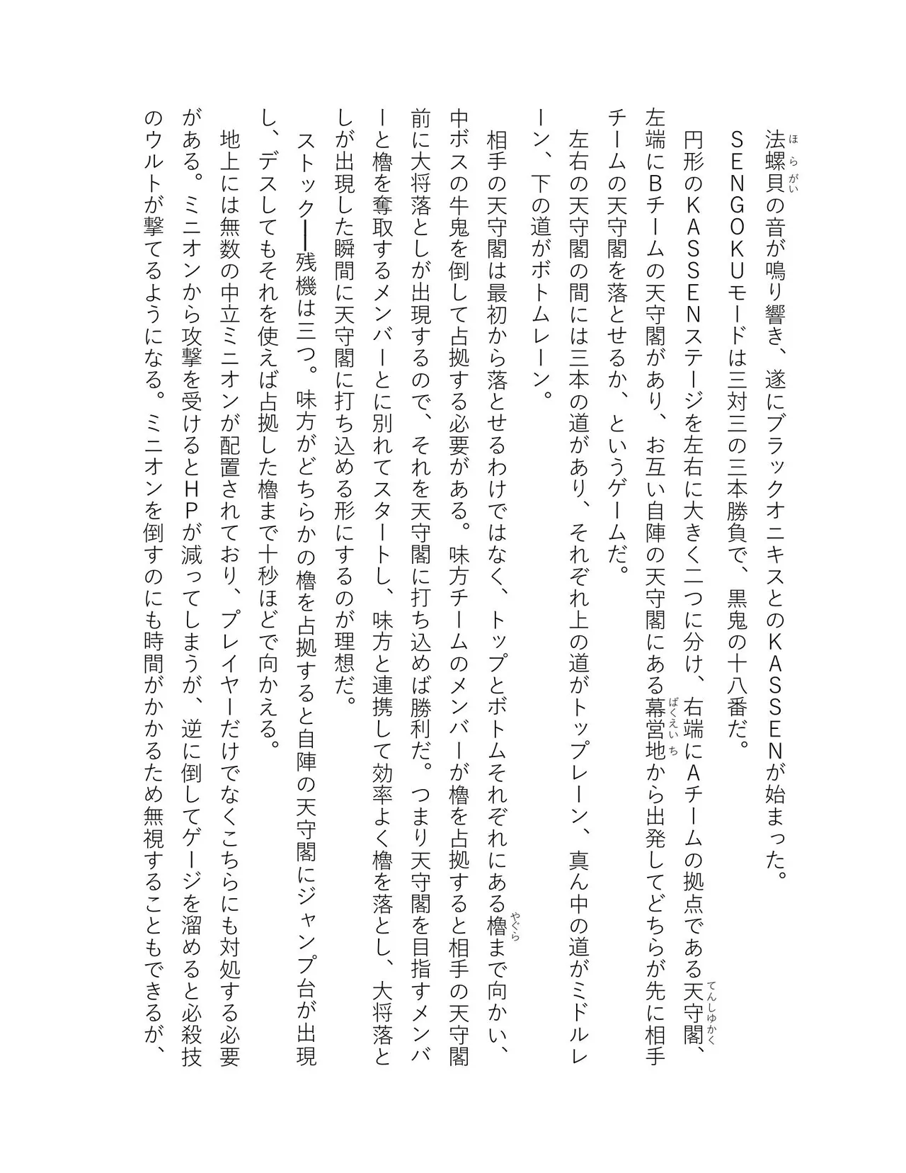 超かぐや姫 ファミ通文庫 電子書籍版 - Image 147