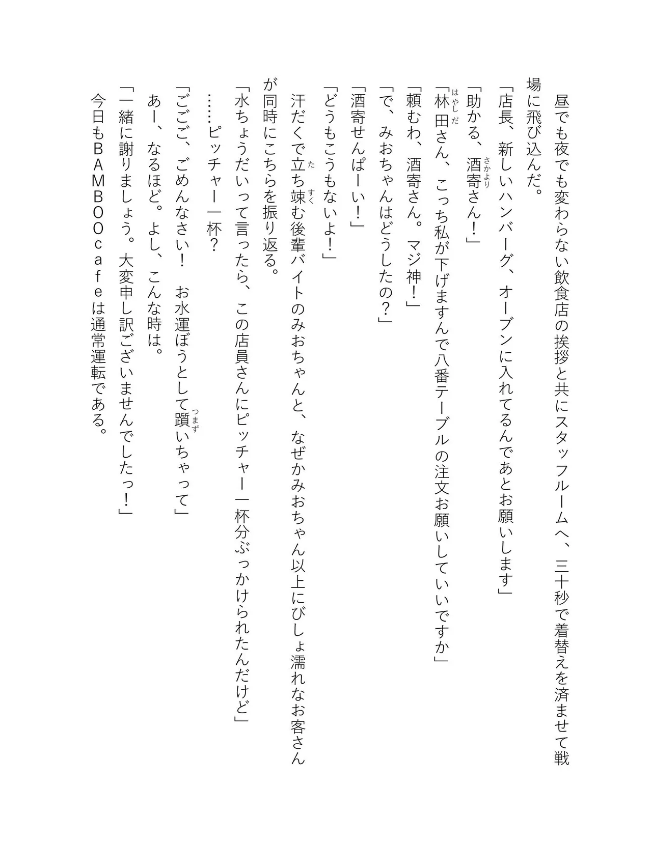 超かぐや姫 ファミ通文庫 電子書籍版 - Image 15