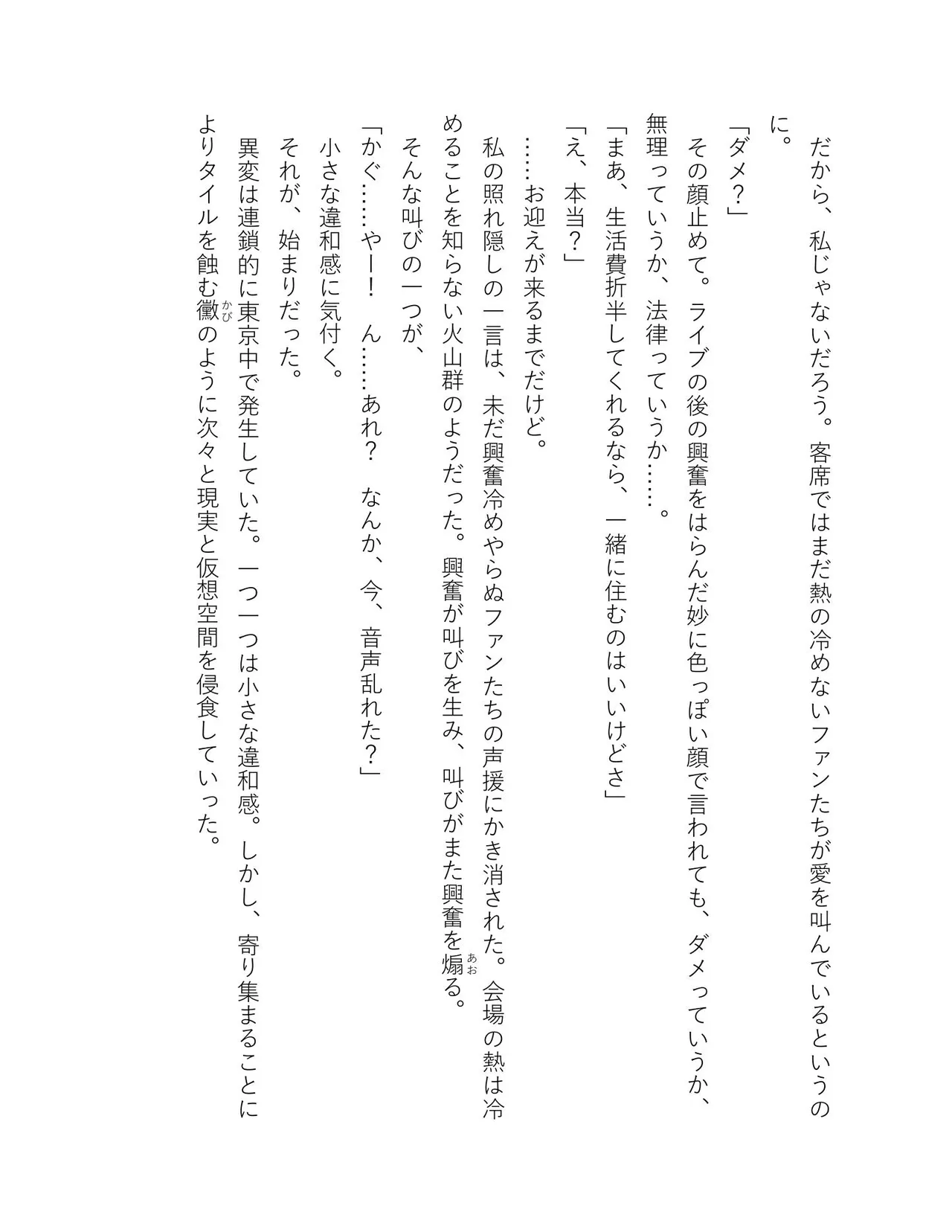 超かぐや姫 ファミ通文庫 電子書籍版 - Image 192