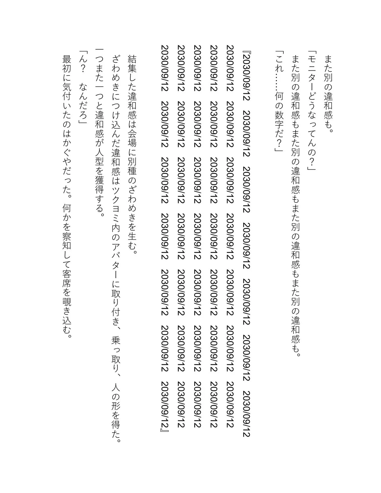 超かぐや姫 ファミ通文庫 電子書籍版 - Image 194