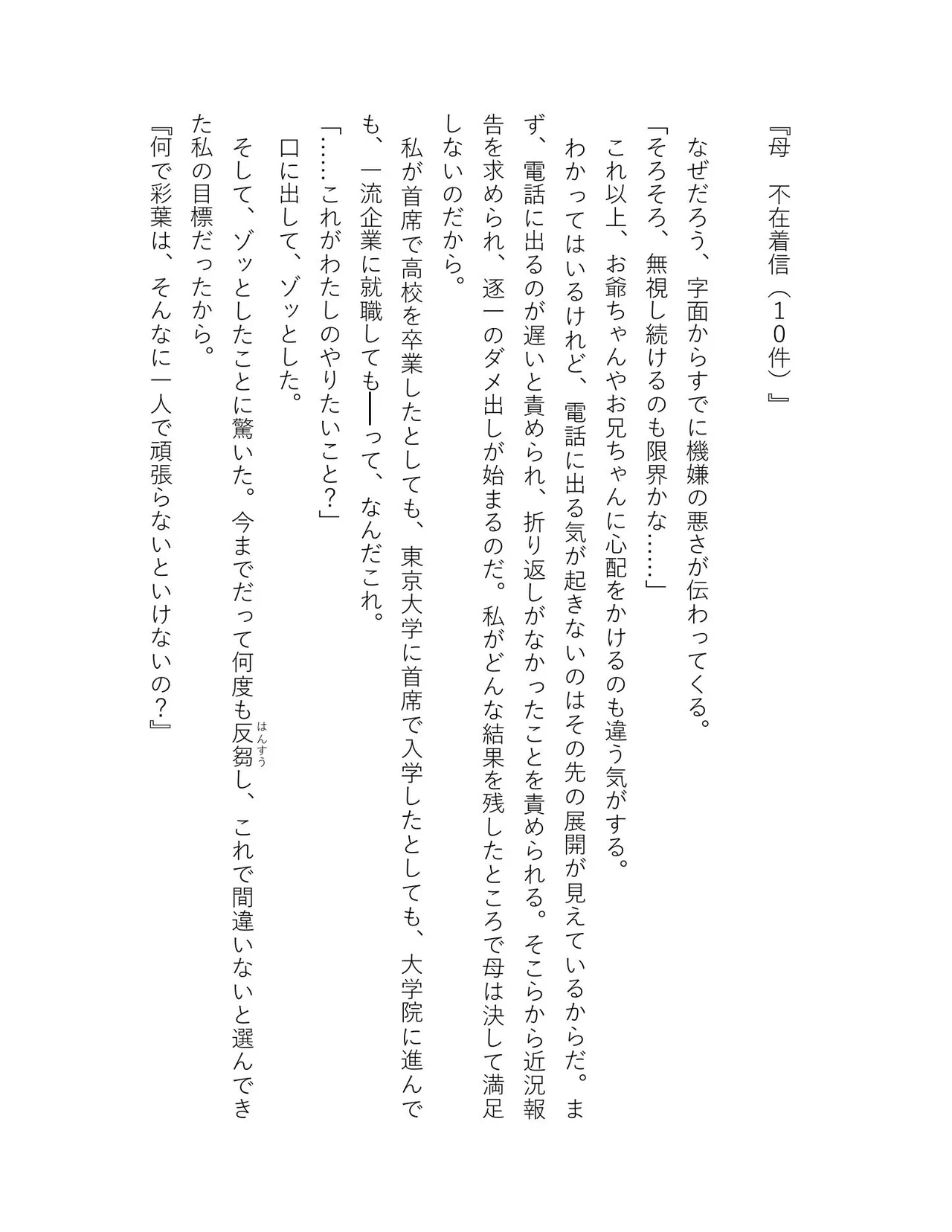 超かぐや姫 ファミ通文庫 電子書籍版 - Image 202