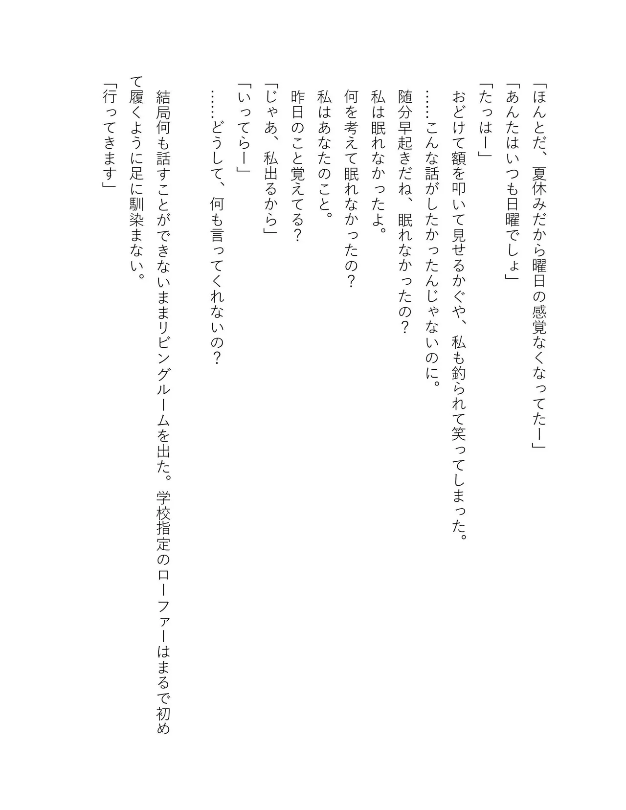 超かぐや姫 ファミ通文庫 電子書籍版 - Image 209