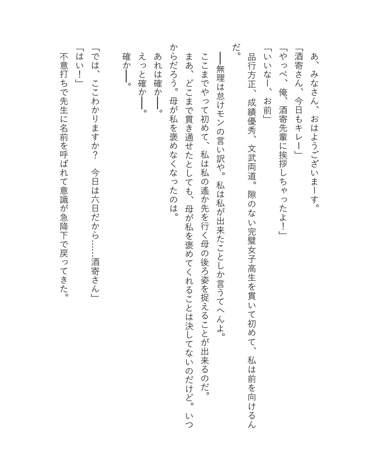 超かぐや姫 ファミ通文庫 電子書籍版 - Image 21