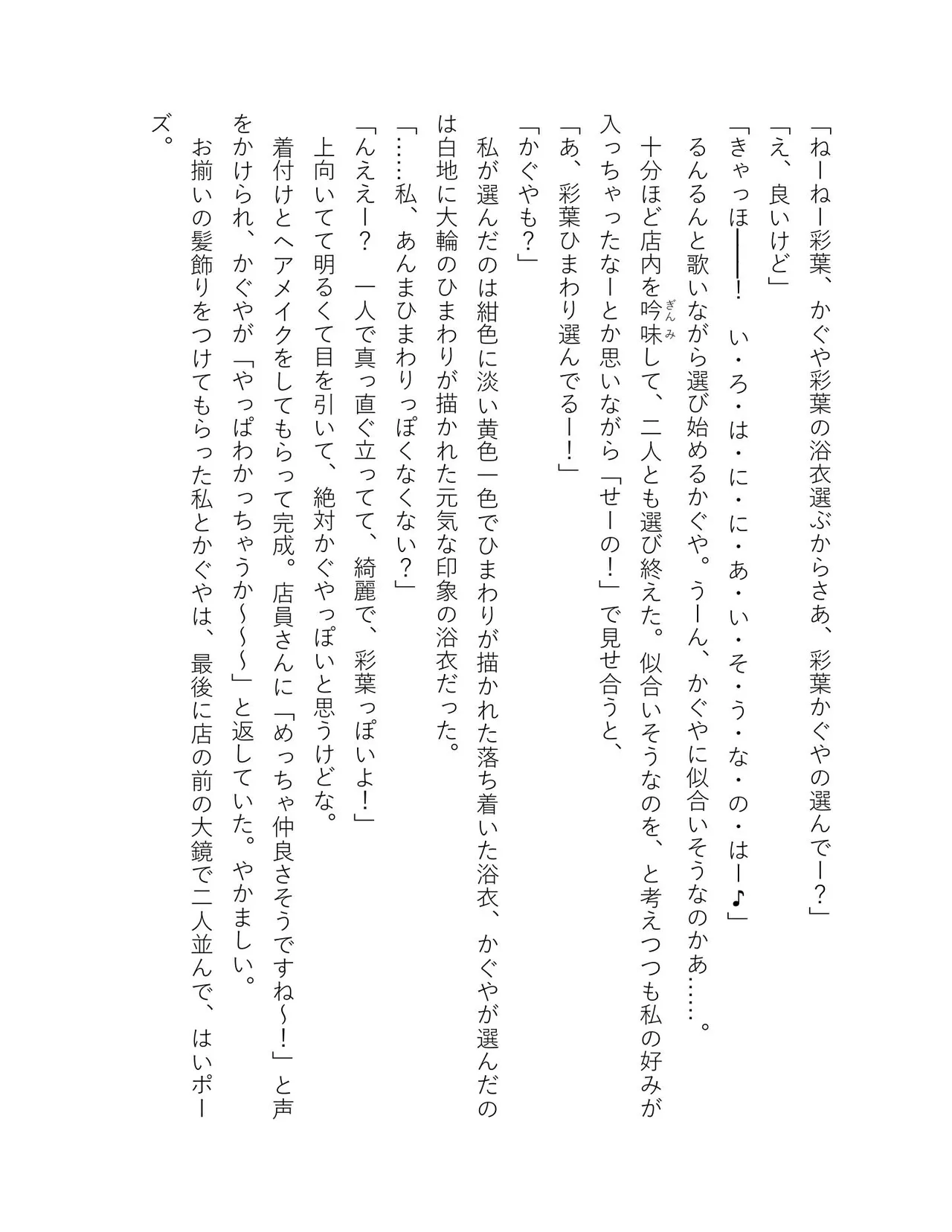 超かぐや姫 ファミ通文庫 電子書籍版 - Image 219