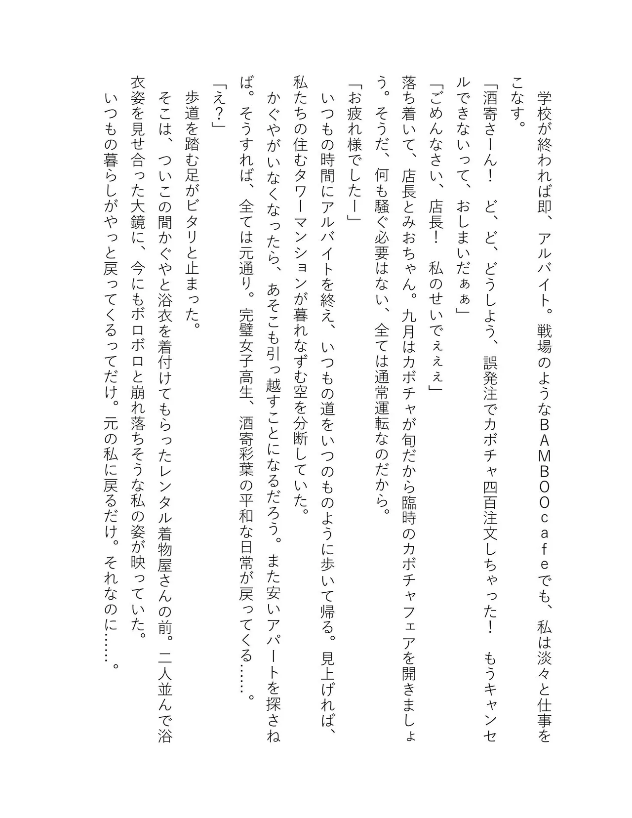 超かぐや姫 ファミ通文庫 電子書籍版 - Image 234