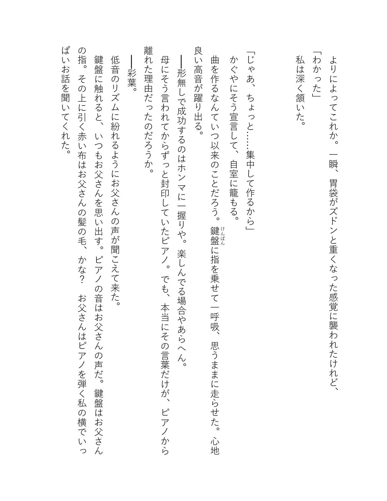 超かぐや姫 ファミ通文庫 電子書籍版 - Image 237