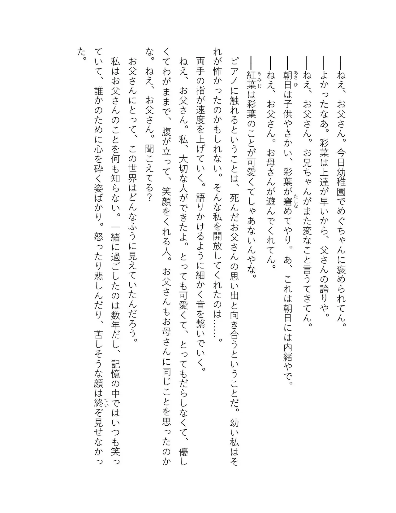 超かぐや姫 ファミ通文庫 電子書籍版 - Image 238