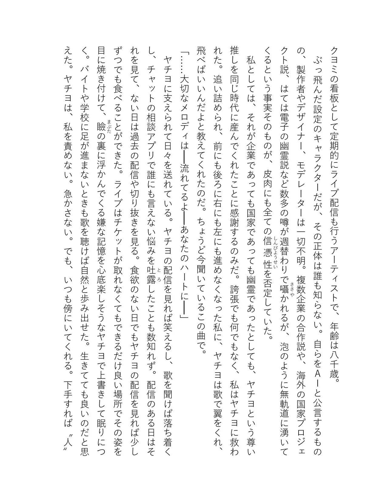 超かぐや姫 ファミ通文庫 電子書籍版 - Image 24