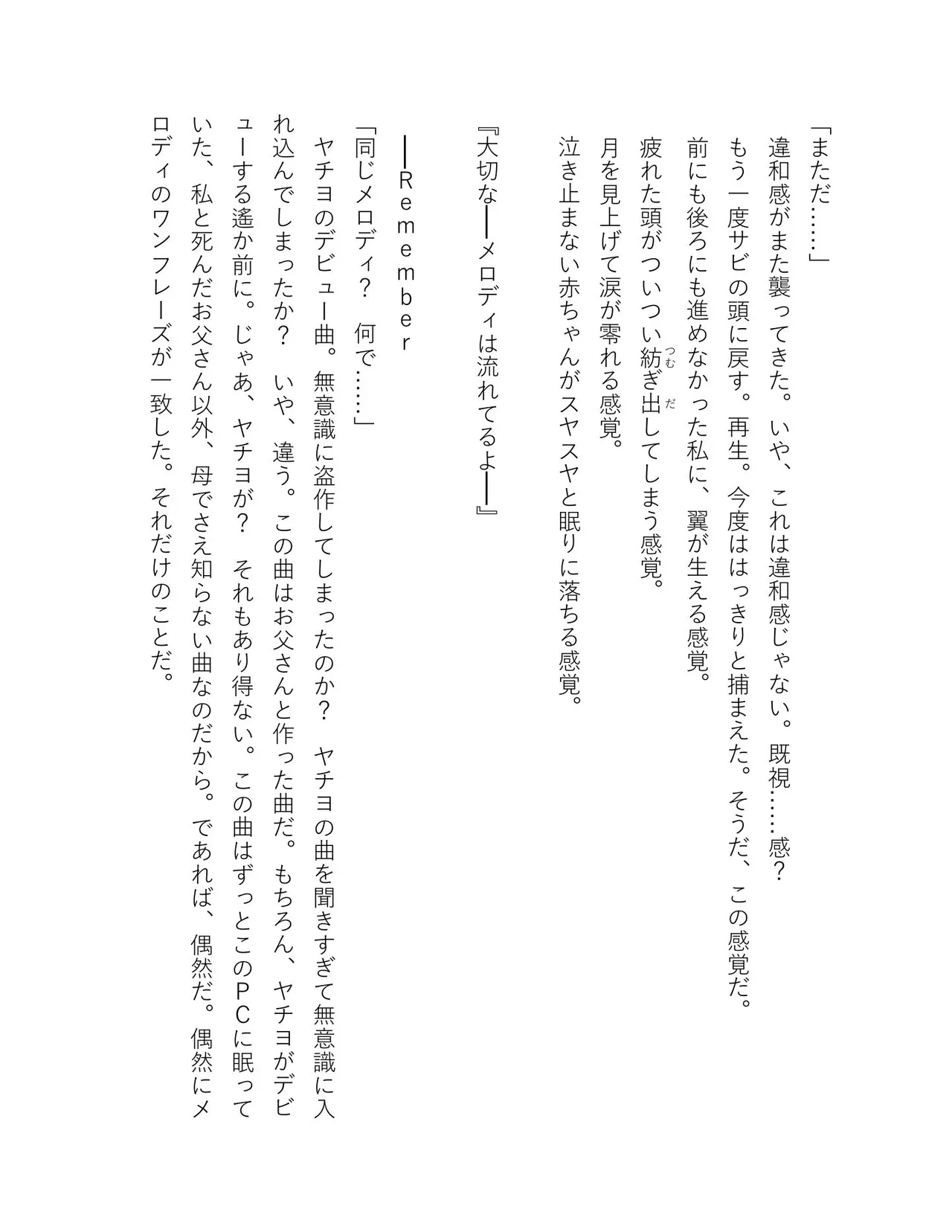 超かぐや姫 ファミ通文庫 電子書籍版 - Image 246