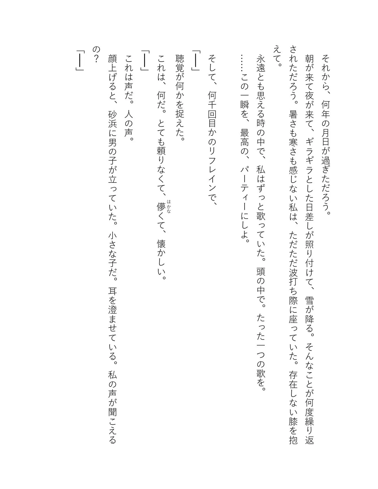 超かぐや姫 ファミ通文庫 電子書籍版 - Image 309