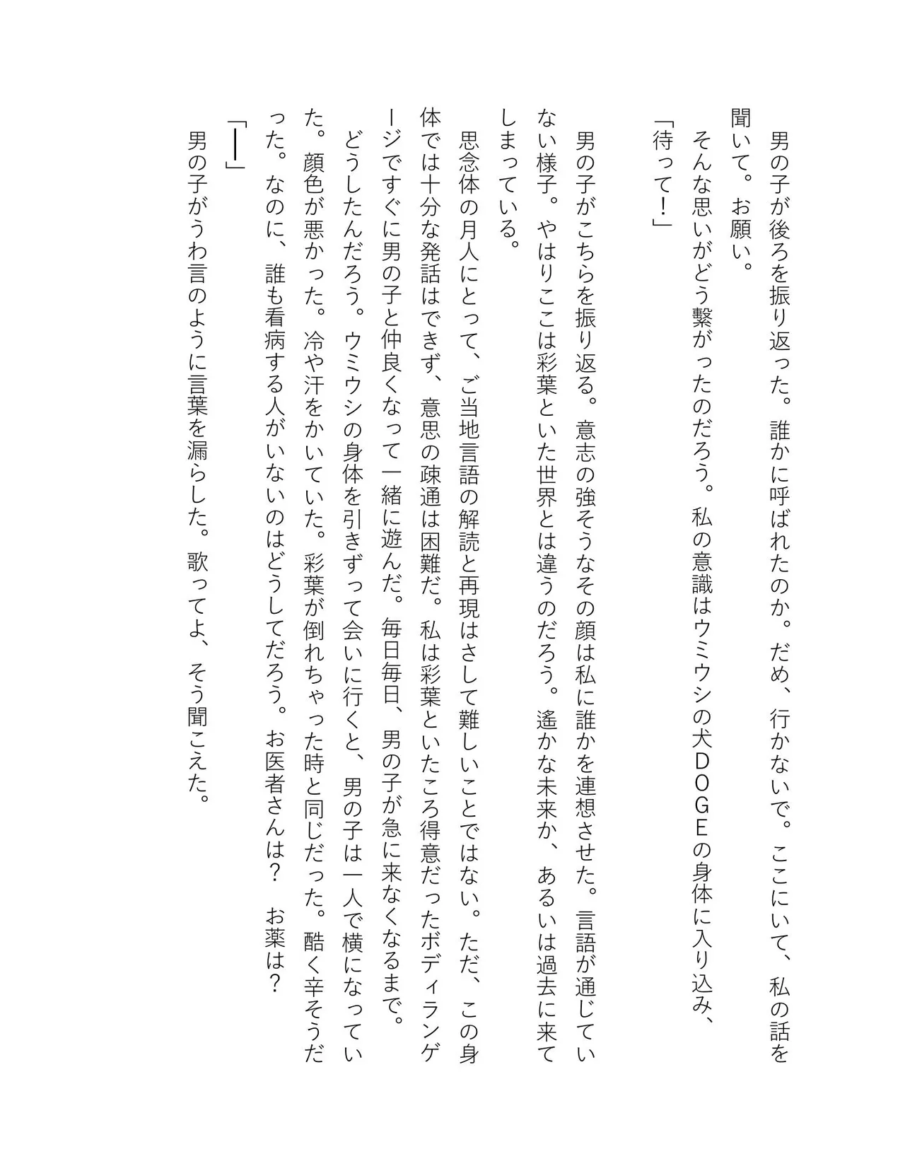 超かぐや姫 ファミ通文庫 電子書籍版 - Image 310