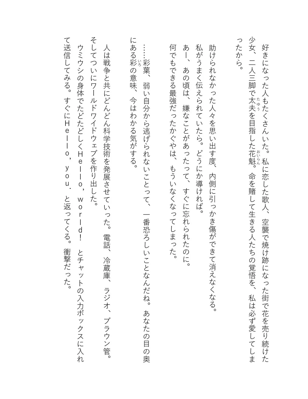 超かぐや姫 ファミ通文庫 電子書籍版 - Image 313