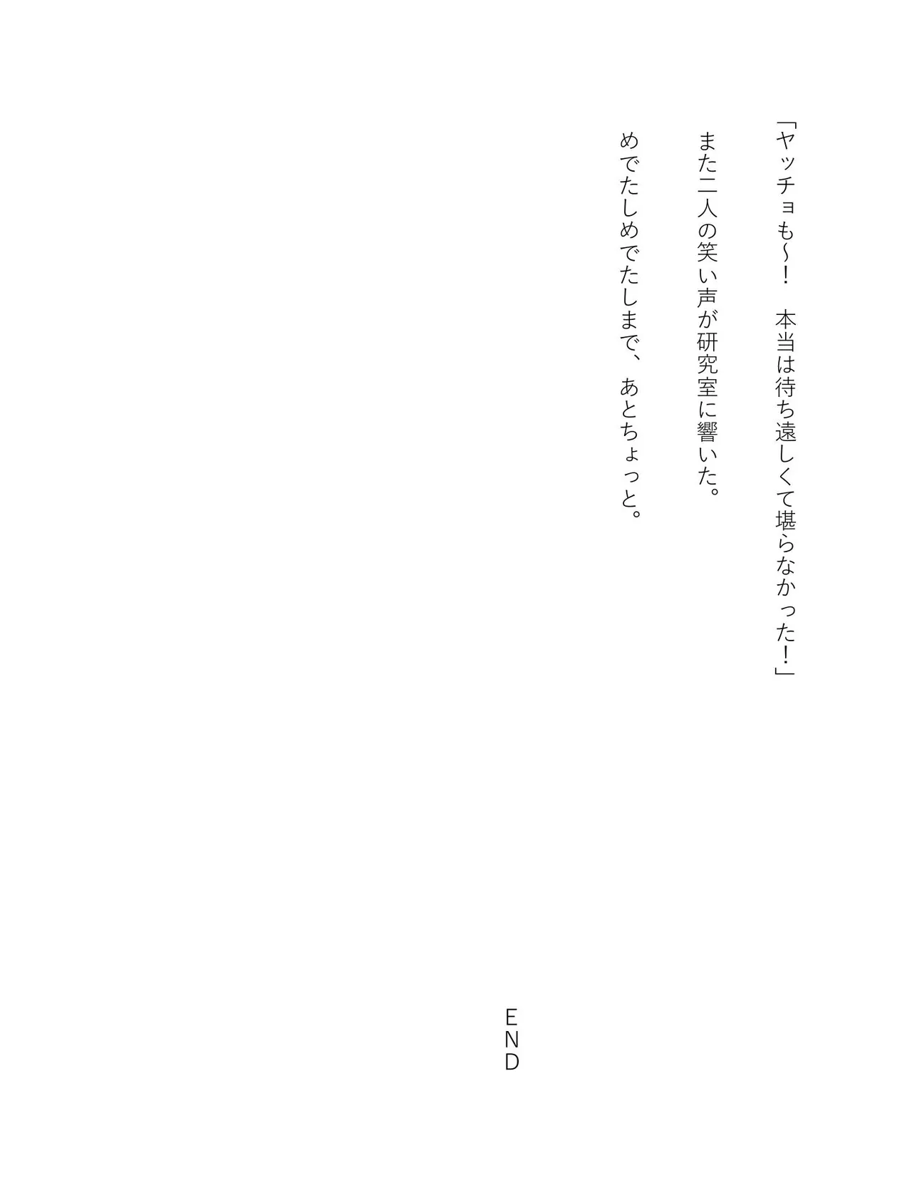 超かぐや姫 ファミ通文庫 電子書籍版 - Image 332