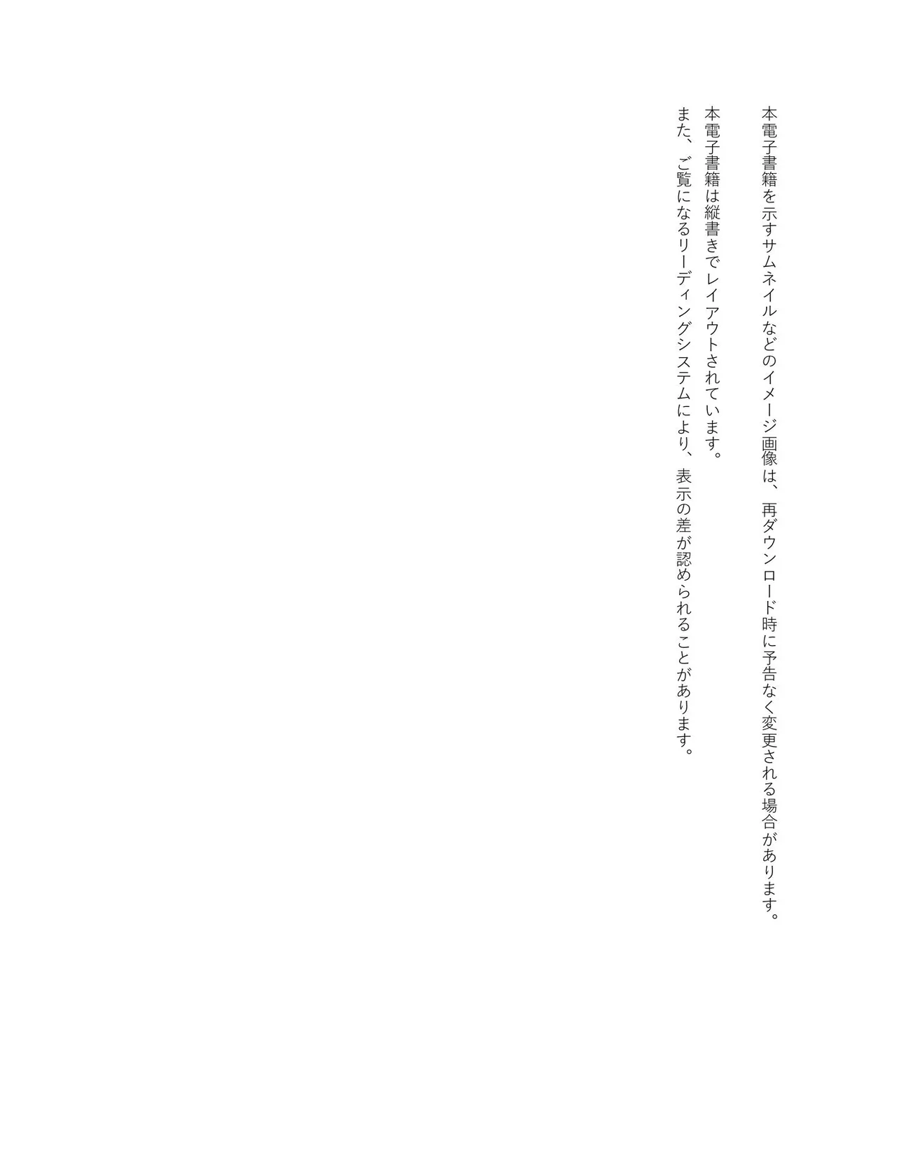 超かぐや姫 ファミ通文庫 電子書籍版 - Image 6