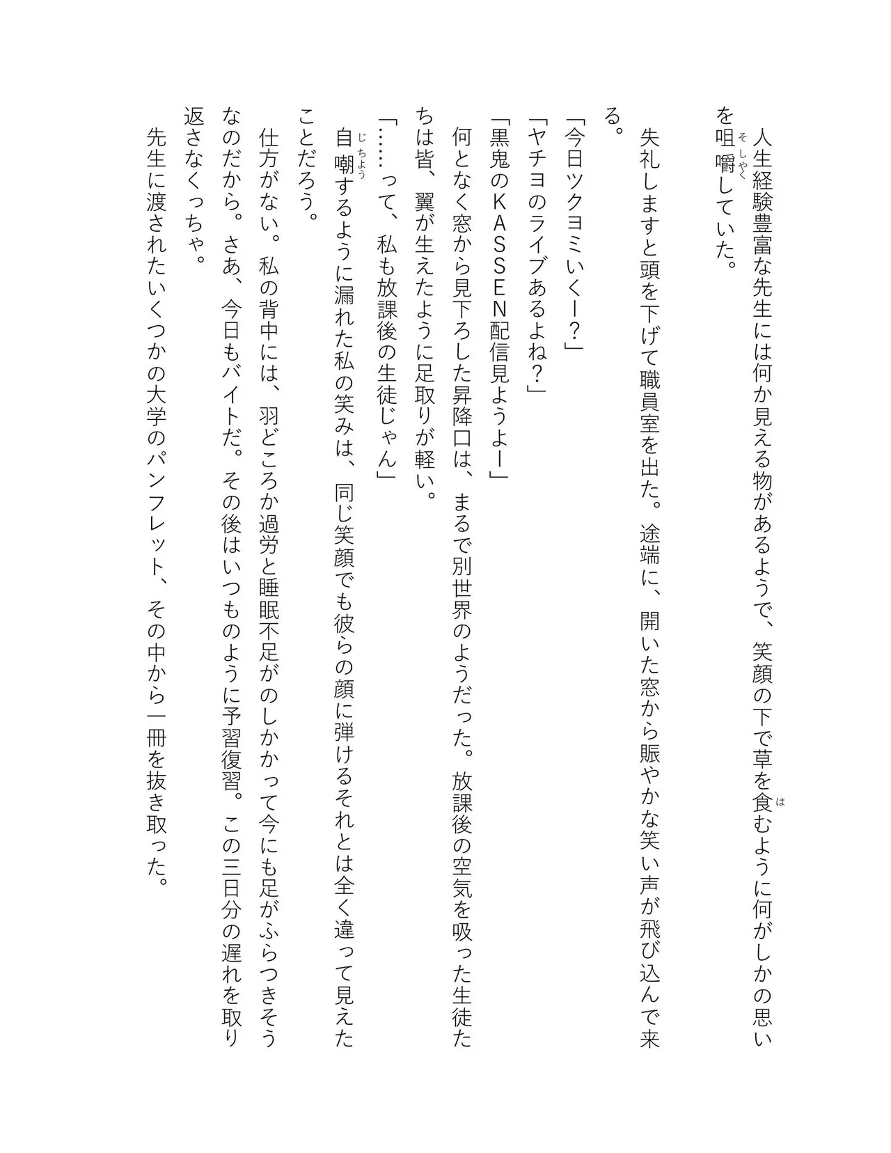 超かぐや姫 ファミ通文庫 電子書籍版 - Image 63