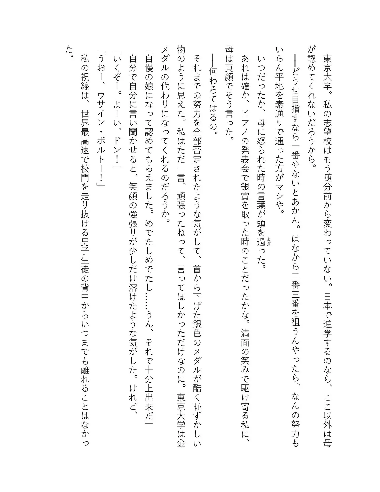 超かぐや姫 ファミ通文庫 電子書籍版 - Image 64