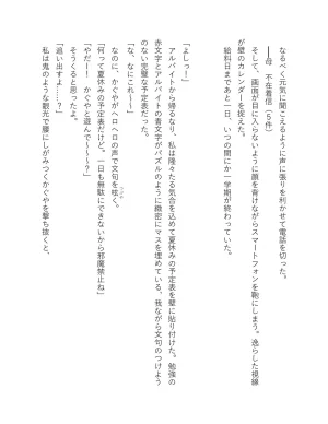 超かぐや姫 ファミ通文庫 電子書籍版 - Page 108