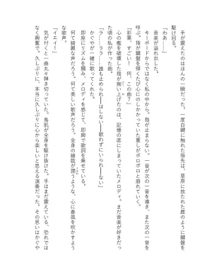 超かぐや姫 ファミ通文庫 電子書籍版 - Page 112