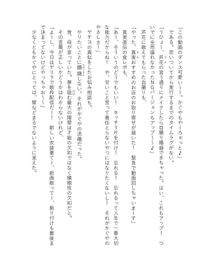 超かぐや姫 ファミ通文庫 電子書籍版 - Page 115