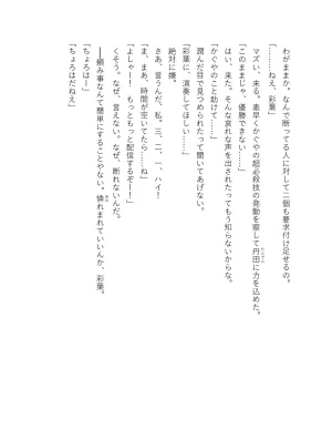 超かぐや姫 ファミ通文庫 電子書籍版 - Page 121