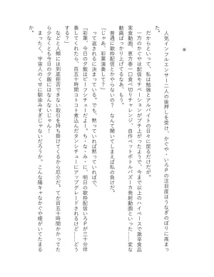 超かぐや姫 ファミ通文庫 電子書籍版 - Page 123