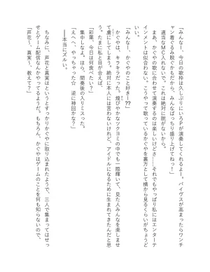 超かぐや姫 ファミ通文庫 電子書籍版 - Page 124