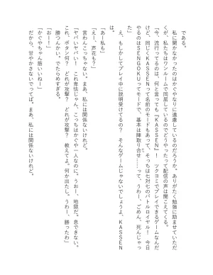 超かぐや姫 ファミ通文庫 電子書籍版 - Page 125