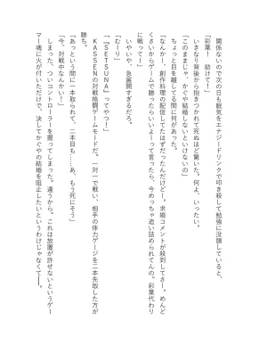 超かぐや姫 ファミ通文庫 電子書籍版 - Page 126