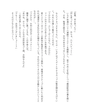 超かぐや姫 ファミ通文庫 電子書籍版 - Page 127