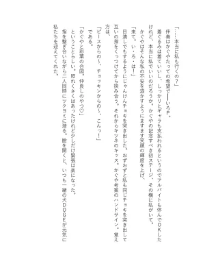超かぐや姫 ファミ通文庫 電子書籍版 - Page 129