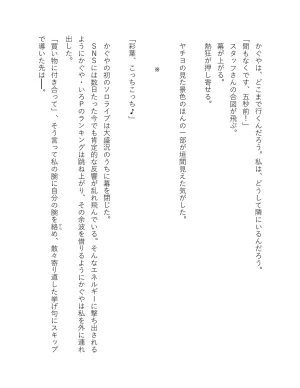 超かぐや姫 ファミ通文庫 電子書籍版 - Page 131