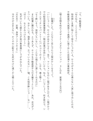 超かぐや姫 ファミ通文庫 電子書籍版 - Page 132