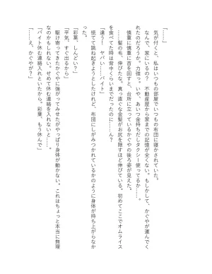 超かぐや姫 ファミ通文庫 電子書籍版 - Page 133