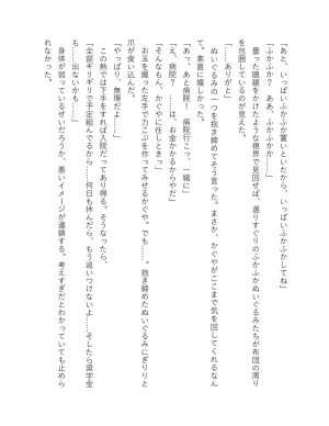 超かぐや姫 ファミ通文庫 電子書籍版 - Page 134