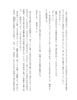 超かぐや姫 ファミ通文庫 電子書籍版 - Page 144