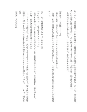 超かぐや姫 ファミ通文庫 電子書籍版 - Page 145