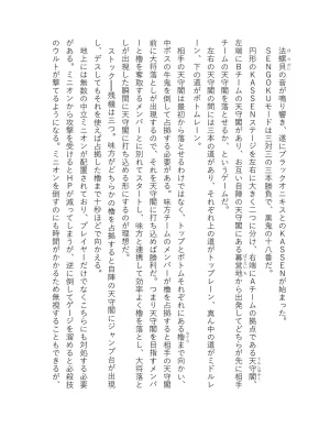 超かぐや姫 ファミ通文庫 電子書籍版 - Page 147
