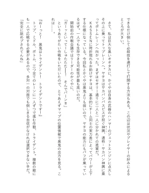 超かぐや姫 ファミ通文庫 電子書籍版 - Page 148