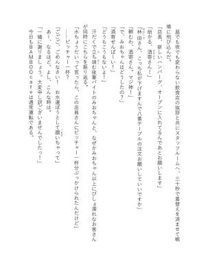 超かぐや姫 ファミ通文庫 電子書籍版 - Page 15