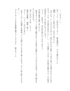 超かぐや姫 ファミ通文庫 電子書籍版 - Page 154